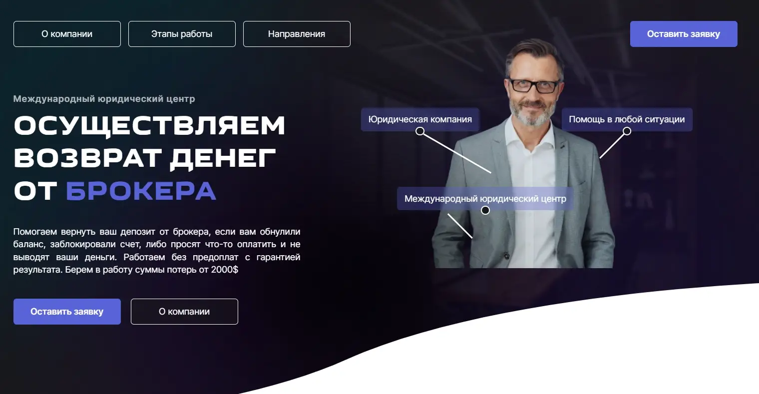 Как скамит Lega Help Схема мошенничества Lega Help