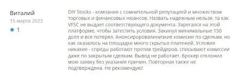 СКАМ DIY Stocks СКАМ DIY Stocks