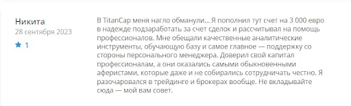 Отзывы Titan Cap Отзывы Titan Cap