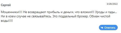 Hedgestone-Group-otzyvy Hedgestone Group отзывы