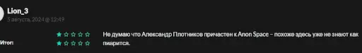 ΠΡΠΈΠΏΡΠΎ ΠΈΠ³ΡΠ° Anon Space ΠΡΠΈΠΏΡΠΎ ΠΈΠ³ΡΠ° Anon Space