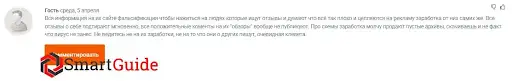 Отзывы о Rabota Zarabotok Отзывы о Rabota Zarabotok