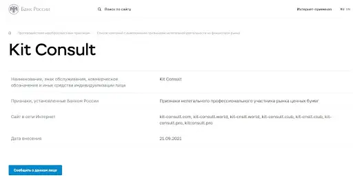Кидалово Kit Consult Кидалово Kit Consult