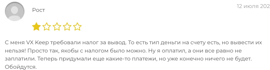 VX-Keep жалоба жалоба клиента VX-Keep