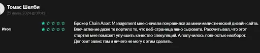 Chain Asset Management Chain Asset Management