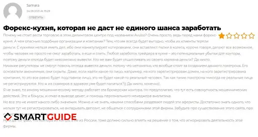 Отзывы клиентов о брокере avulso.com