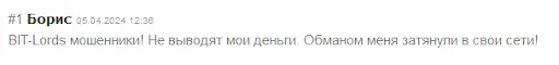 BitLords отзывы BitLords отзывы