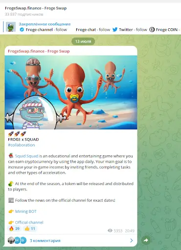 FrogeGame – это криптоигра FrogeGame – это криптоигра
