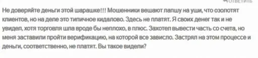 otzyvy-polzovateley-o-options-desk-ltd отзывы пользователей о Options Desk Ltd