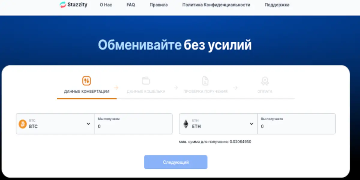 обзор на Stazzity
