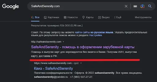 Обзор SafeAndSerenity Обзор SafeAndSerenity