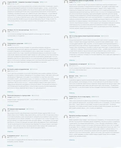 КриптоВОРЛДС КриптоВОРЛДС