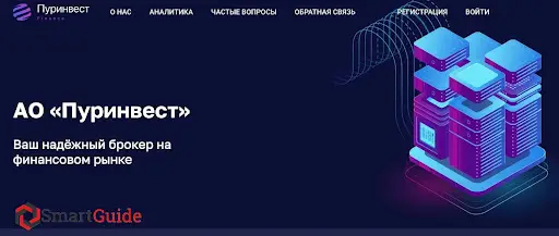 Брокер Ao-Purinvest Брокер Ao-Purinvest