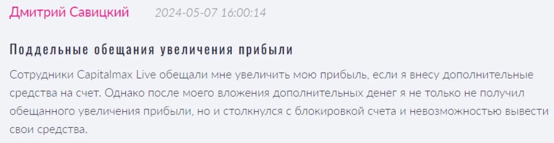 Maxcapital Trade отзывы клиентов Maxcapital Trade отзывы людей