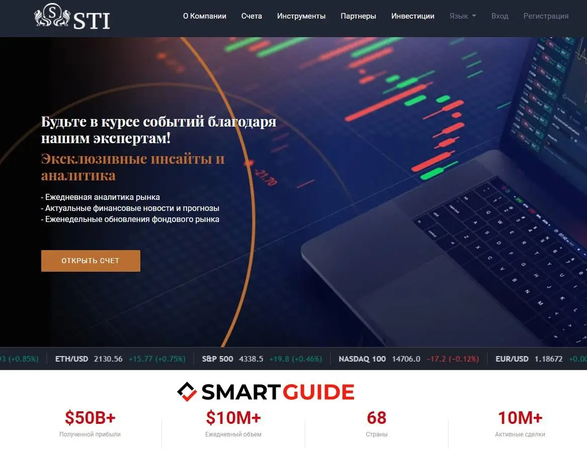 Stock Tradeinvest отзывы Stock Tradeinvest отзывы