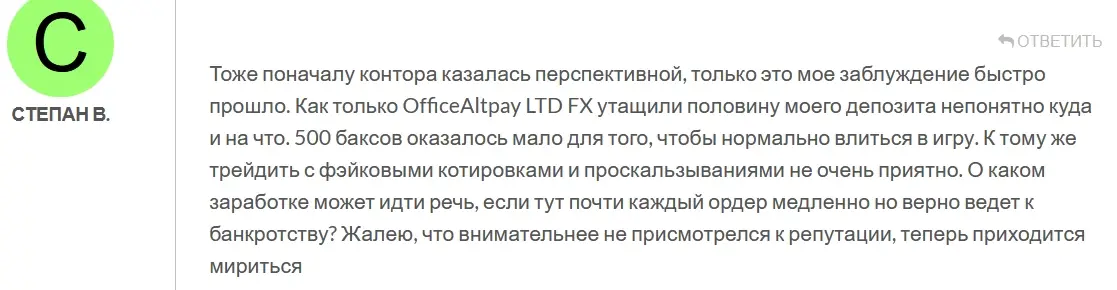 otzyvy-Altpay-LTD-FX отзывы Altpay LTD FX