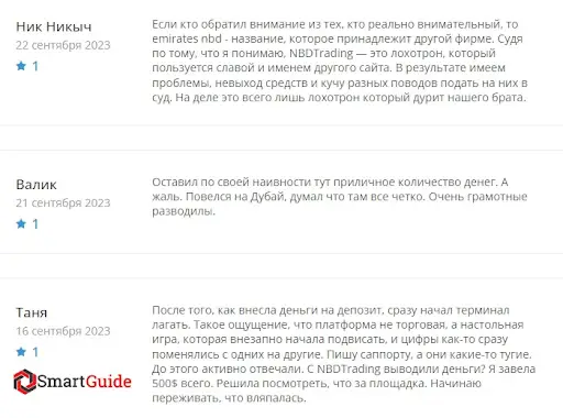 Отзыв platform-nbdtrading.com Отзыв platform-nbdtrading.com