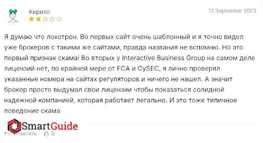 Отзывы Interactive Business Group Отзывы Interactive Business Group