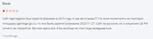 СКАМ AgentagoGo