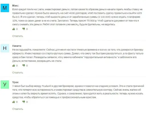 Отзыв на Trade All Pro Отзыв на Trade All Pro