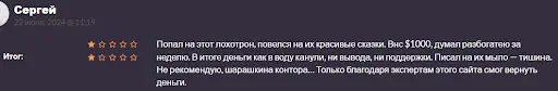 Отзывы BixeryCap Отзывы BixeryCap