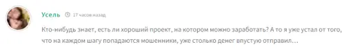 СКАМ YesCoin