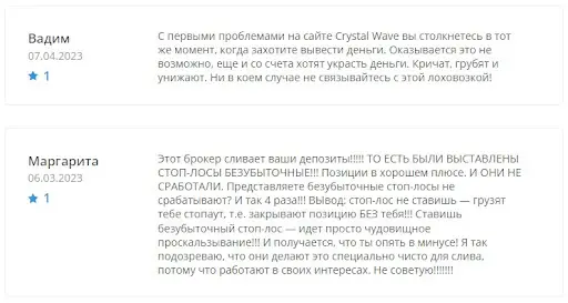 Crystal Wave Отзывы Crystal Wave Отзывы