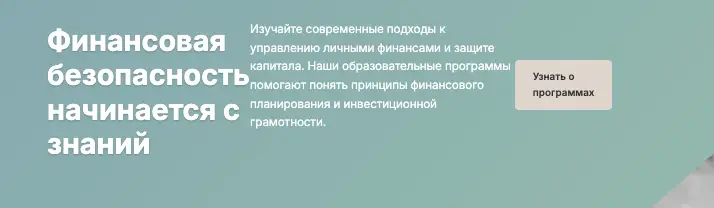 инфо о платформе Evergreen Funds