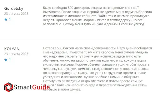 Отзыв о ltinvestments.com Отзыв о ltinvestments.com