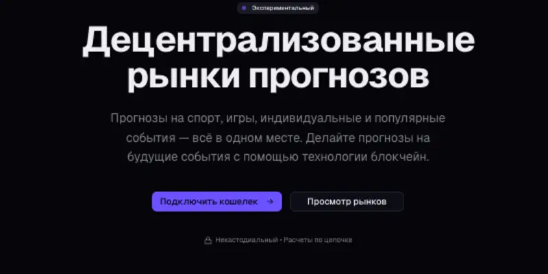 Информация о Yield Prediction