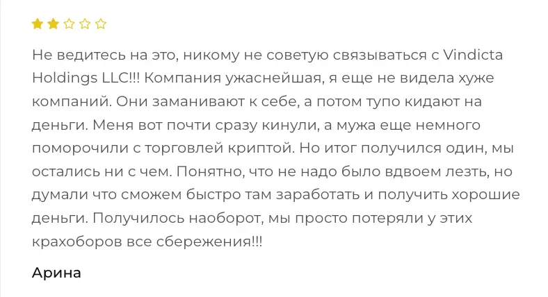 отзыв о Vindicta Holdings LLC Vindicta Holdings LLC отзывы
