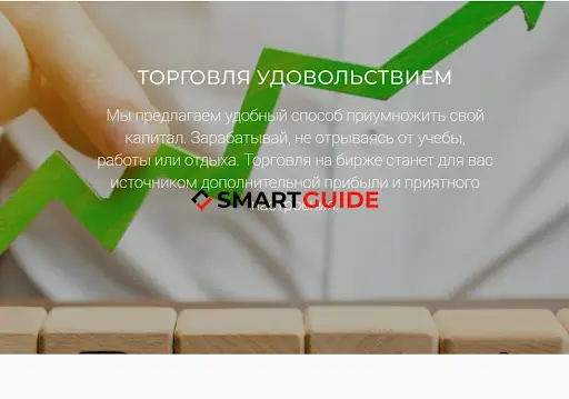 Развод Profittome.Trade Развод Profittome.Trade