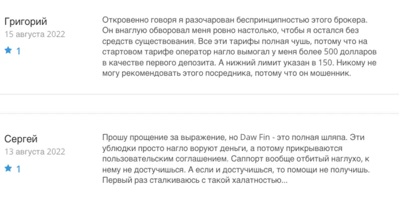 DAVFIN отзывы клиентов отзывы о DAVFIN