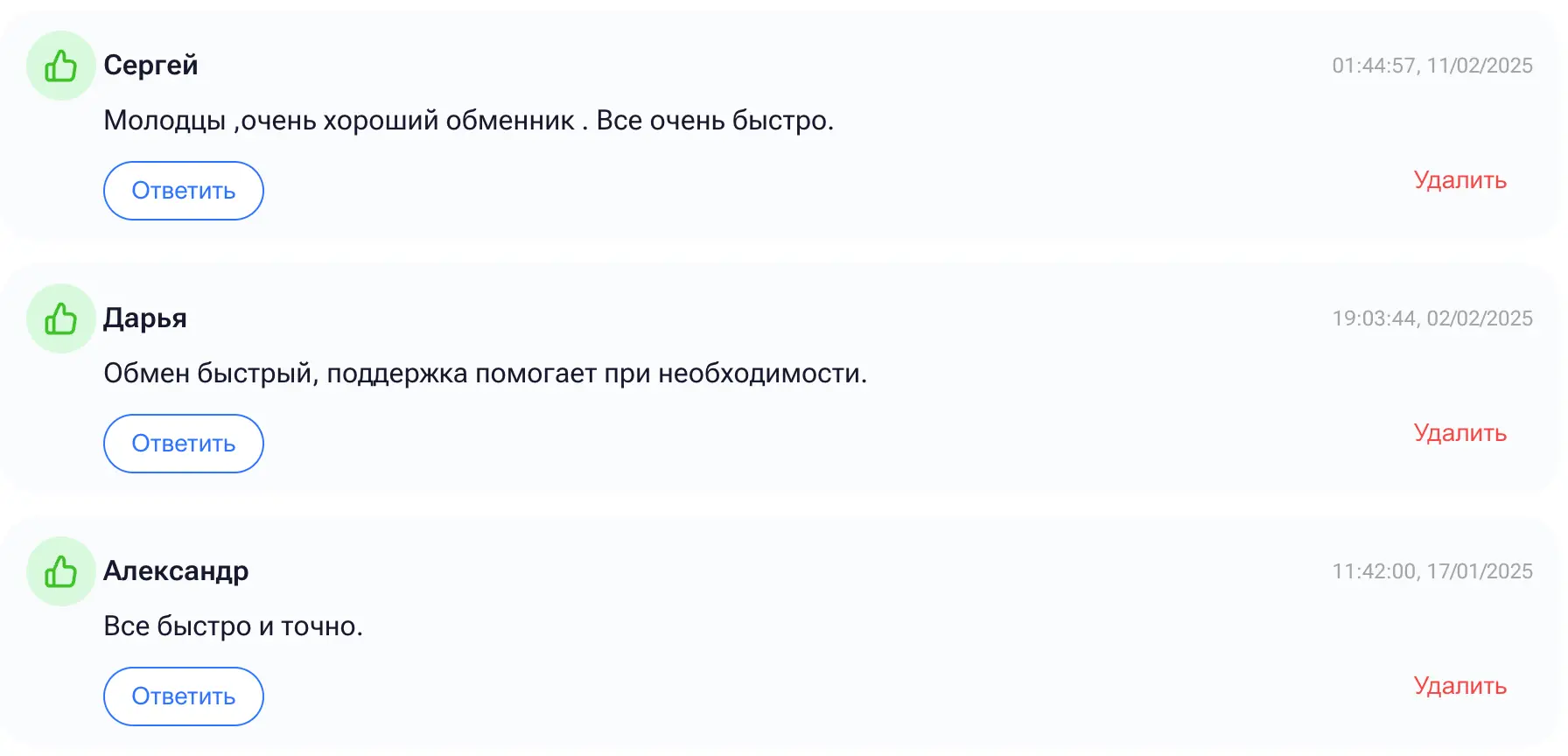 отзывы клиентов 1CEBIT 1CEBIT отзывы людей