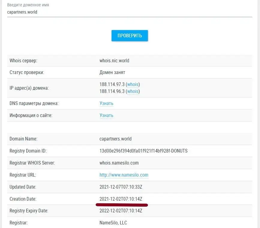 Развод capartners.world Развод capartners.world