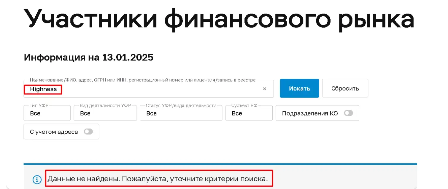 Highness Investment LLC лохотрон Highness Investment LLC мошенники