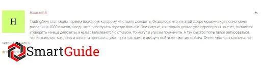 Tradingnew Ltd (Трейдинг Нью ЛТД) &ndash; фейковый брокер 