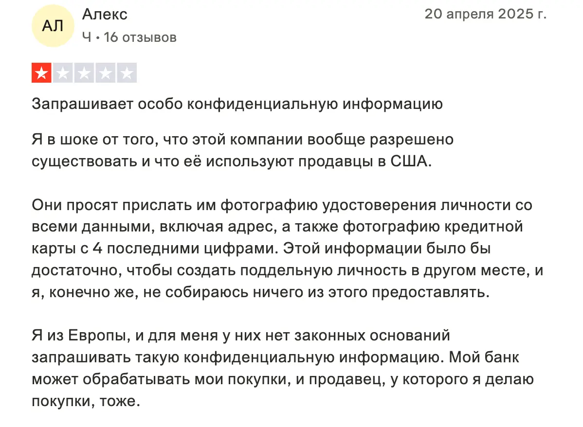 отзыв о NoFraud