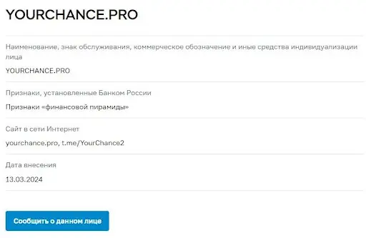 СКАМ Your Chance СКАМ Your Chance