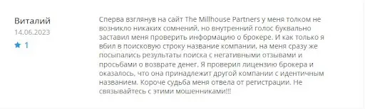 Брокер The Millhouse Partners Отзывы Брокер The Millhouse Partners Отзывы