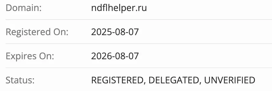 NDFL Helper домен домен NDFL Helper