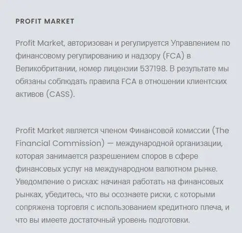 Лохотрон profitmarket.trade Лохотрон profitmarket.trade