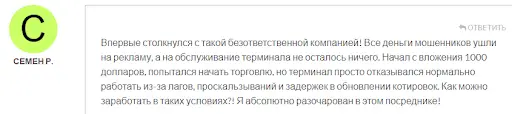 Investico развод Investico развод