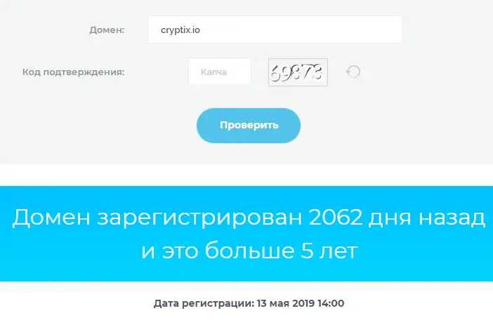 Cryptix проверка домена