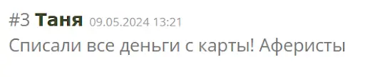 oneday-investments-otzyvy-klientov OneDay Investments отзывы клиентов