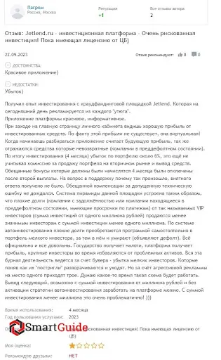 ДжетЛенд