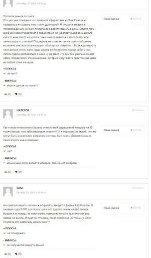 Рекс Финанс Отзыв Рекс Финанс Отзыв
