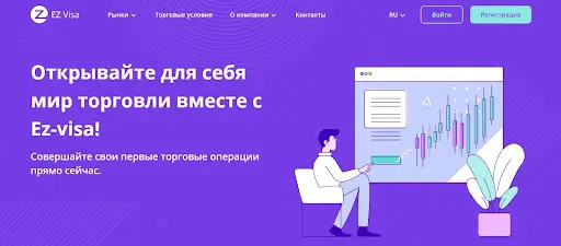 Развод EZ-Visa Развод EZ-Visa