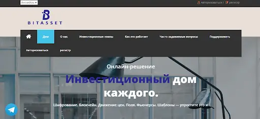 Обзор Bitasset Обзор Bitasset