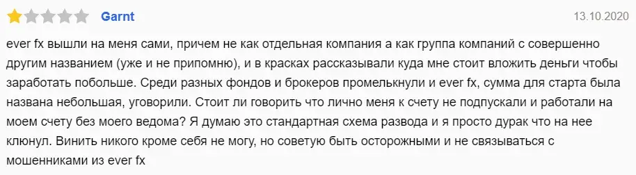 ICC-Intercertus-Capital-Ltd-otzyvy ICC Intercertus Capital Ltd отзывы